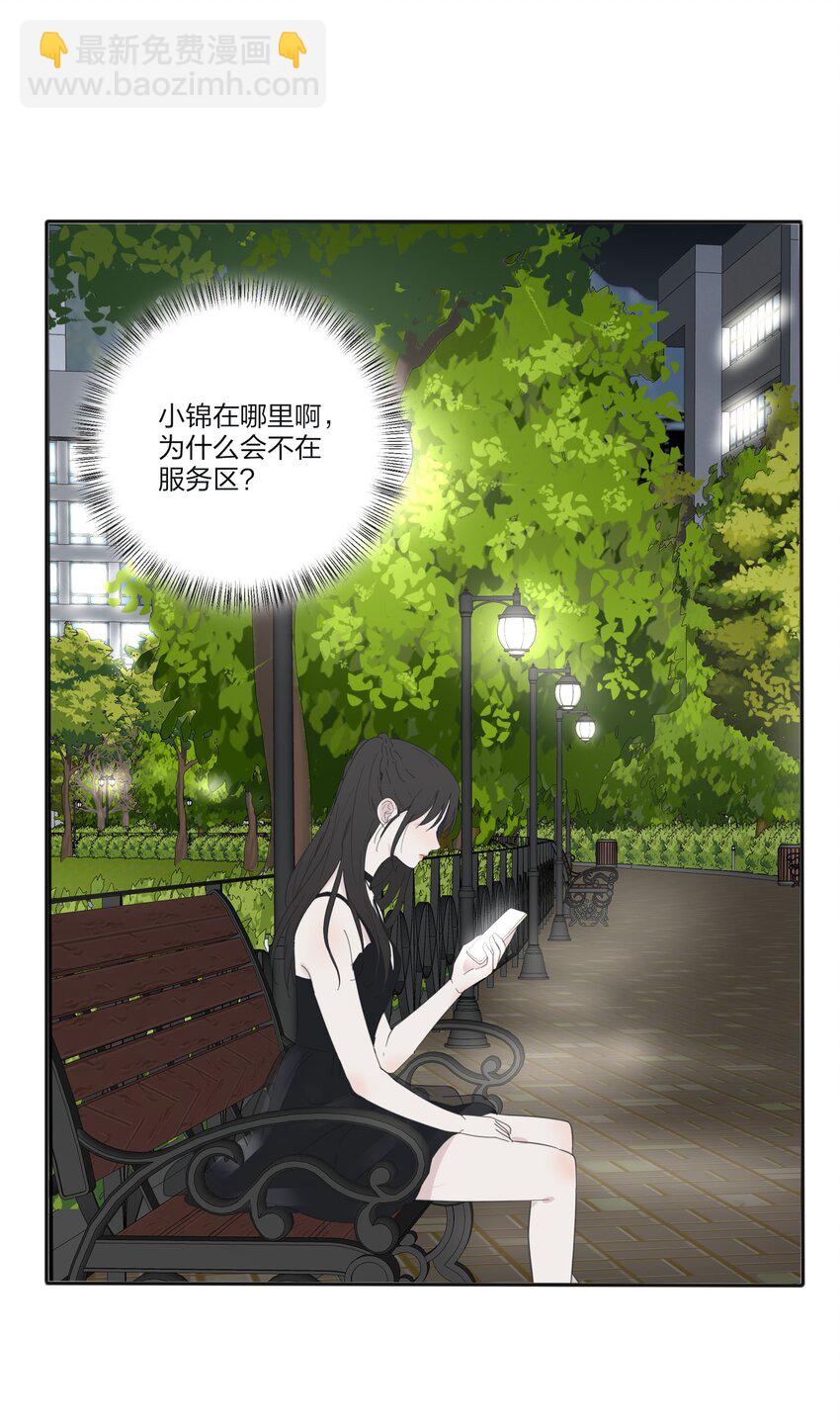 085 就在今晚(1/2)-第83话