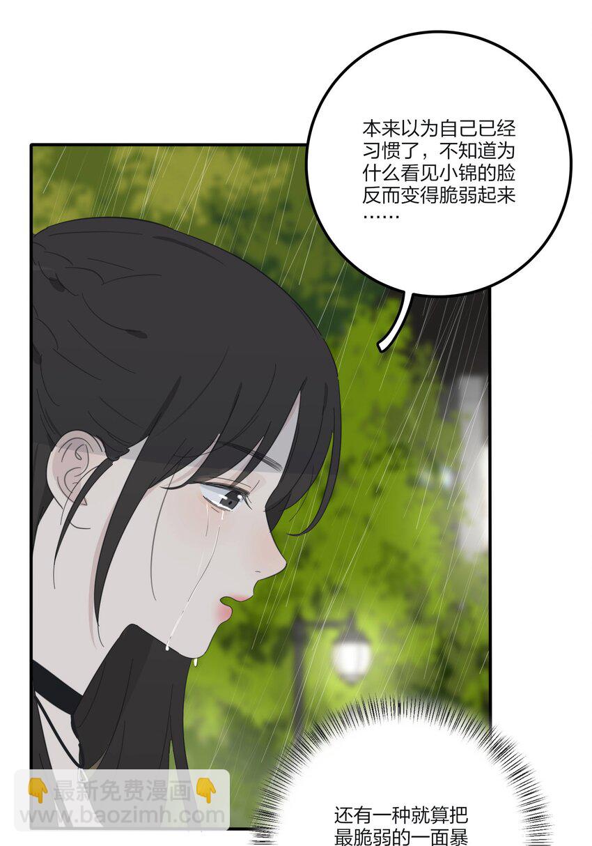 085 就在今晚(1/2)-第83话