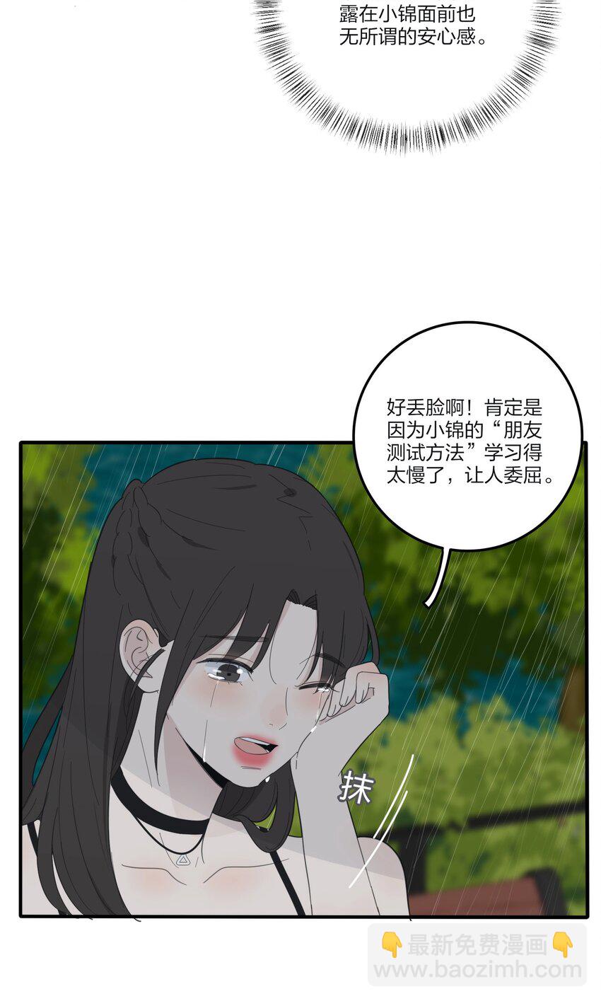 085 就在今晚(1/2)-第83话