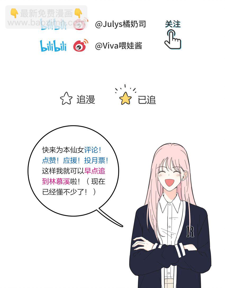085 就在今晚(1/2)-第83话