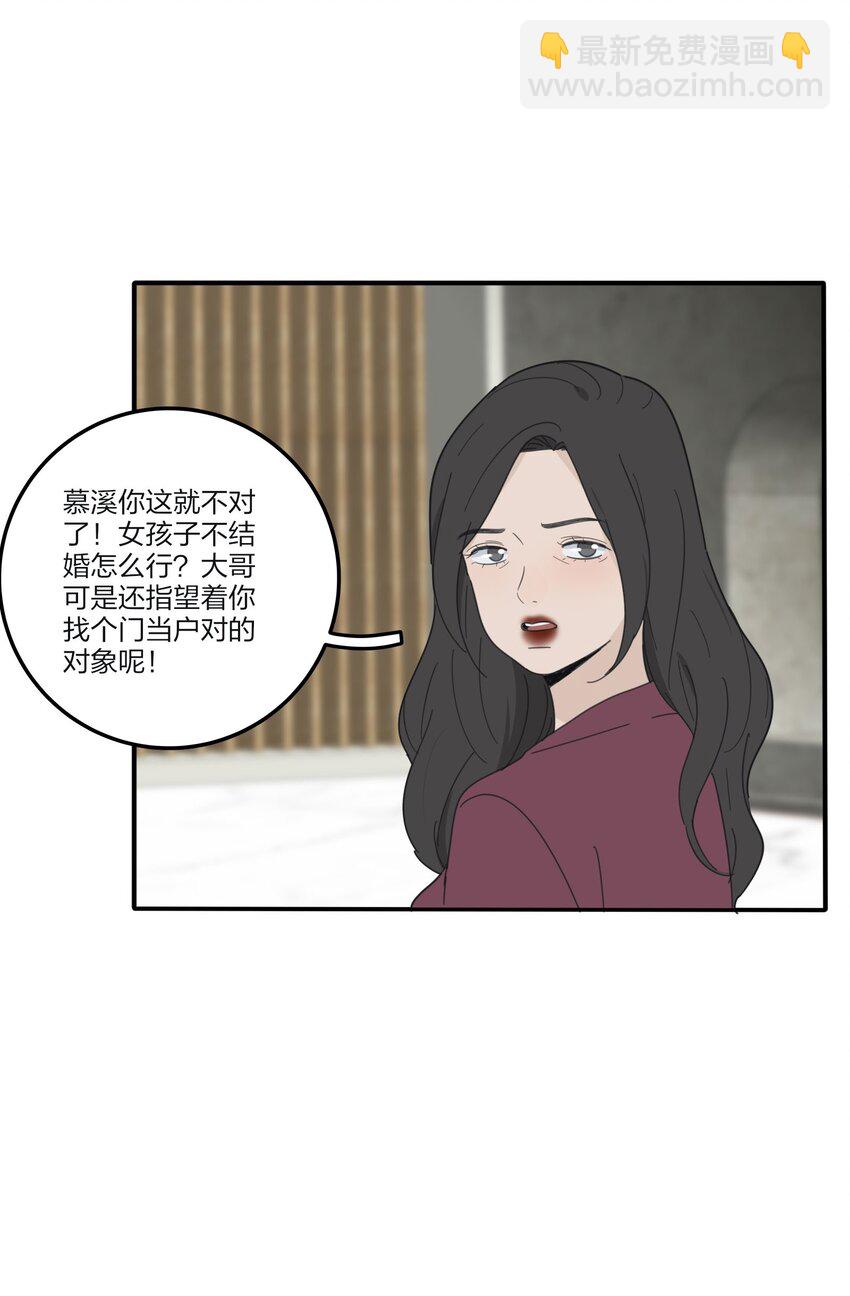 085 就在今晚(1/2)-第83话
