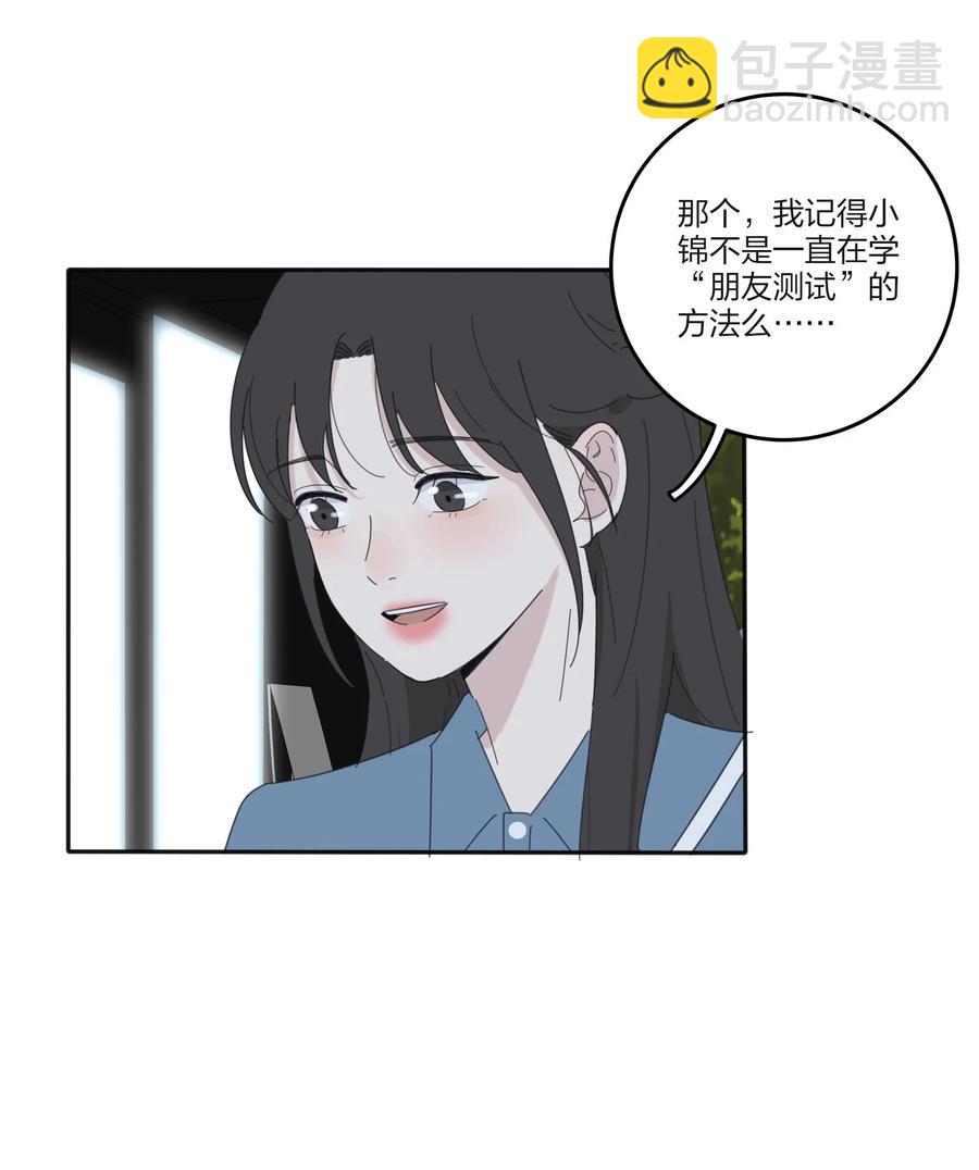 079 有心勾引(1/2)-第77话