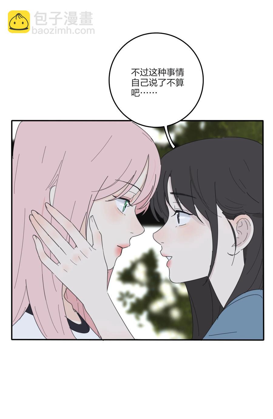 079 有心勾引(1/2)-第77话