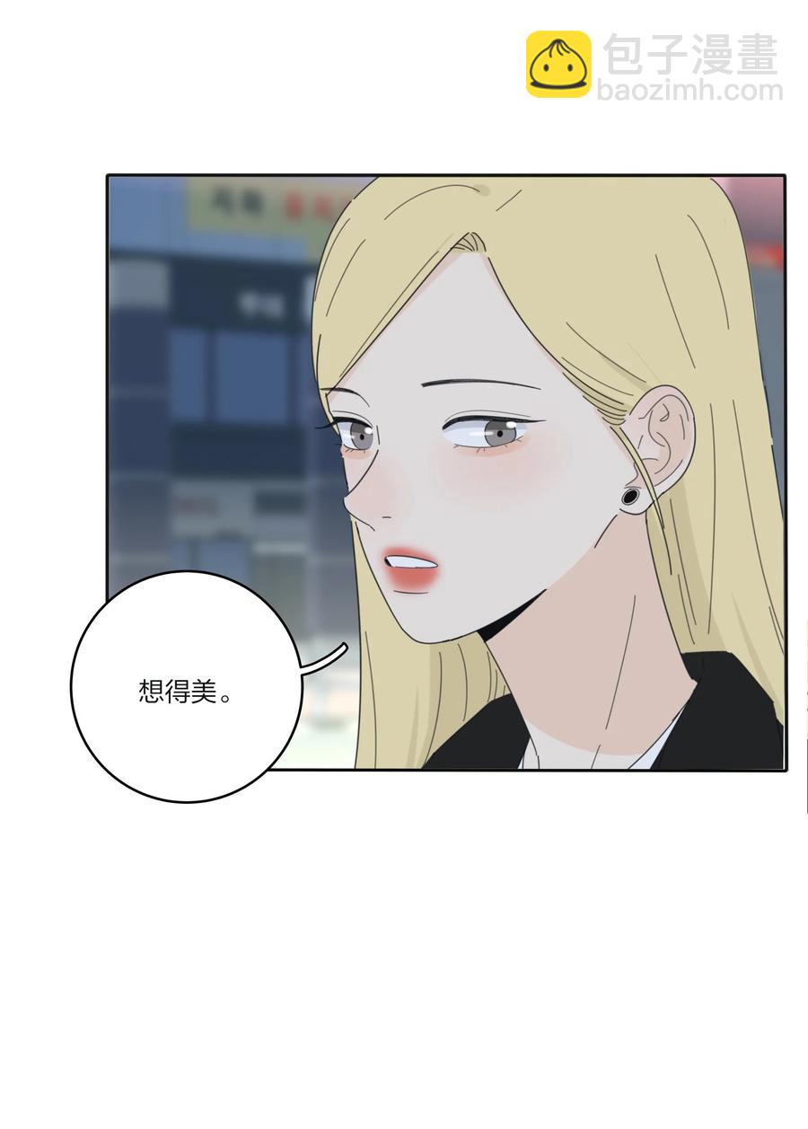 079 有心勾引(1/2)-第77话