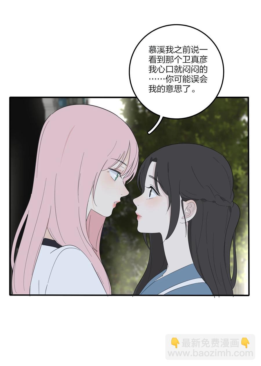 079 有心勾引(1/2)-第77话