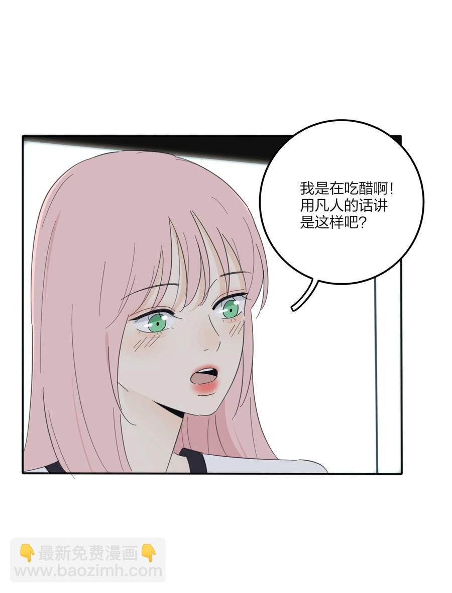 079 有心勾引(1/2)-第77话