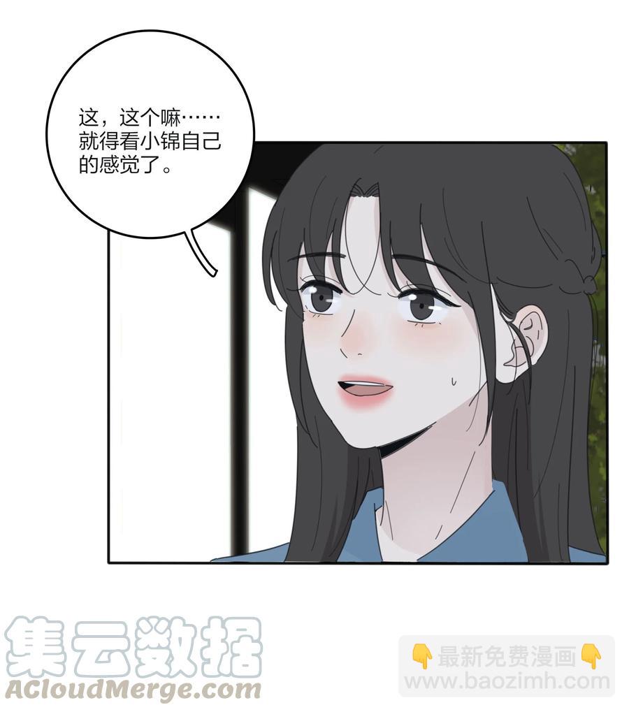 079 有心勾引(1/2)-第77话