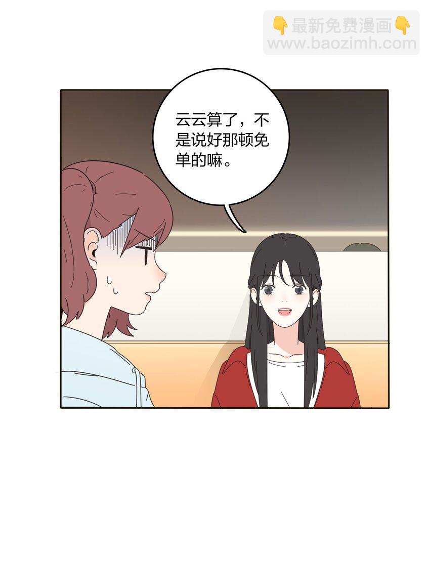 009 故意-第9话