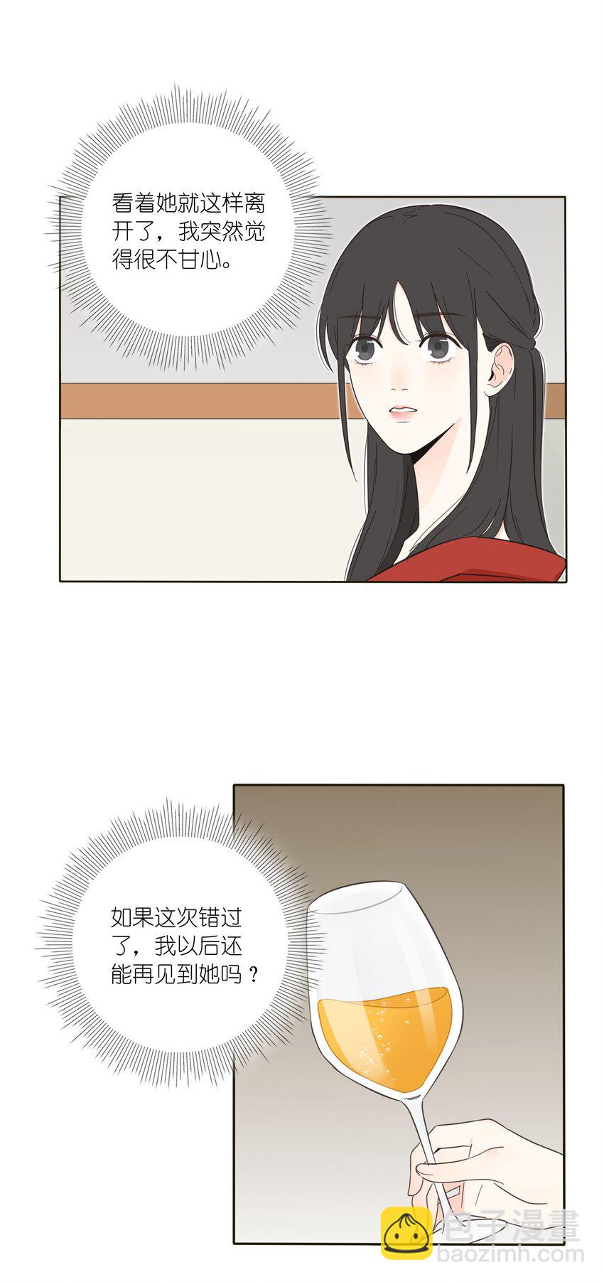 009 故意-第9话