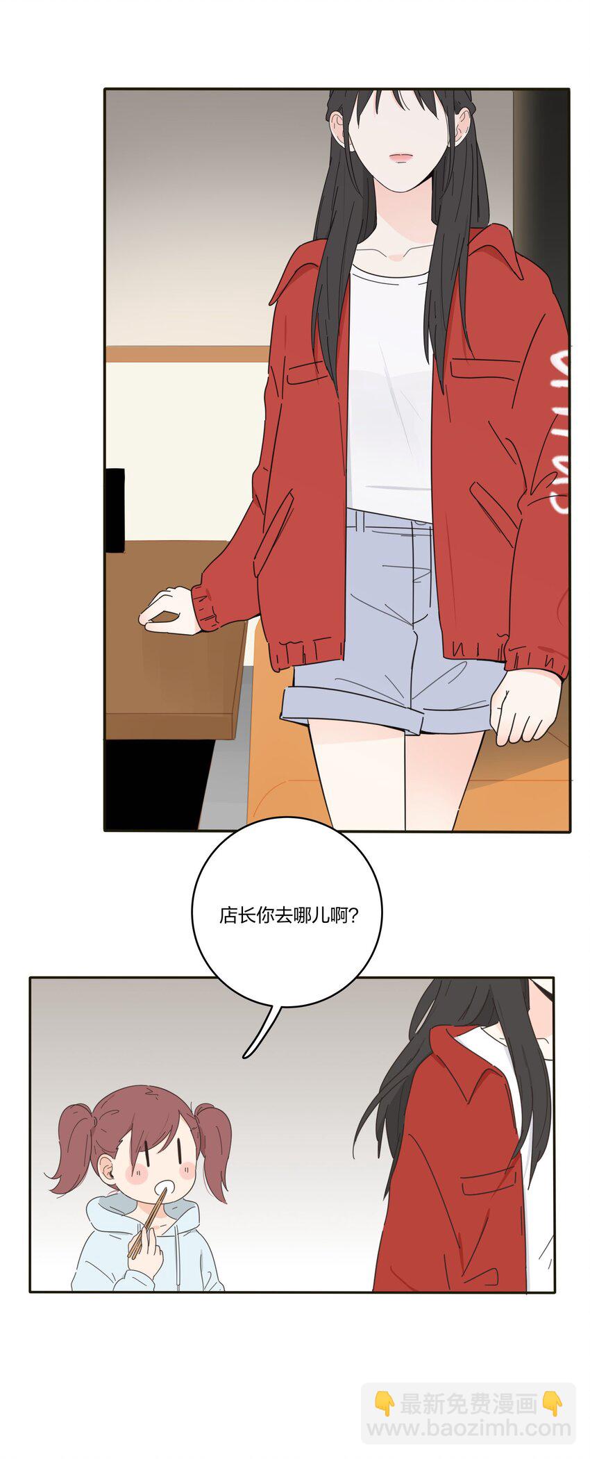 009 故意-第9话