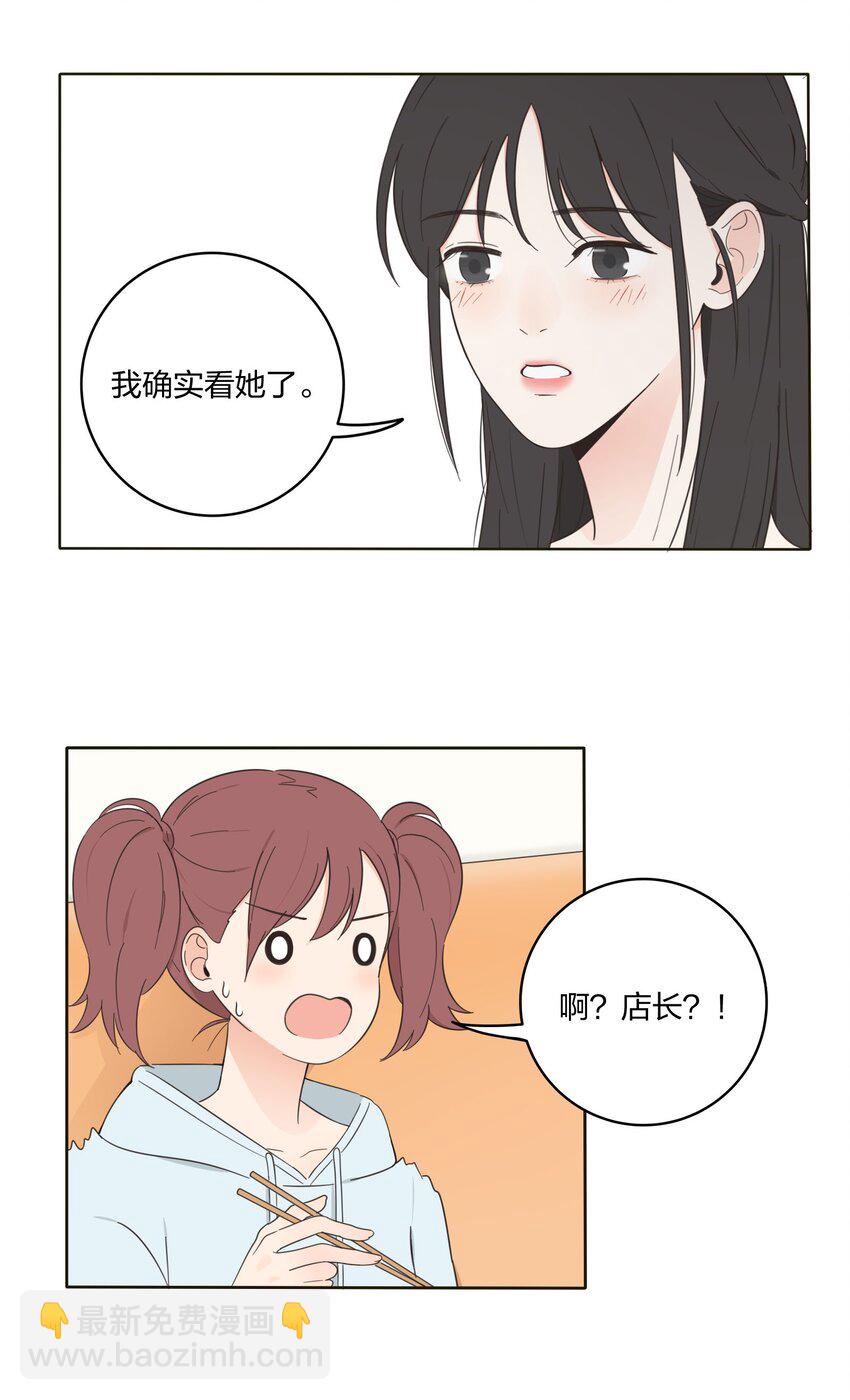 009 故意-第9话