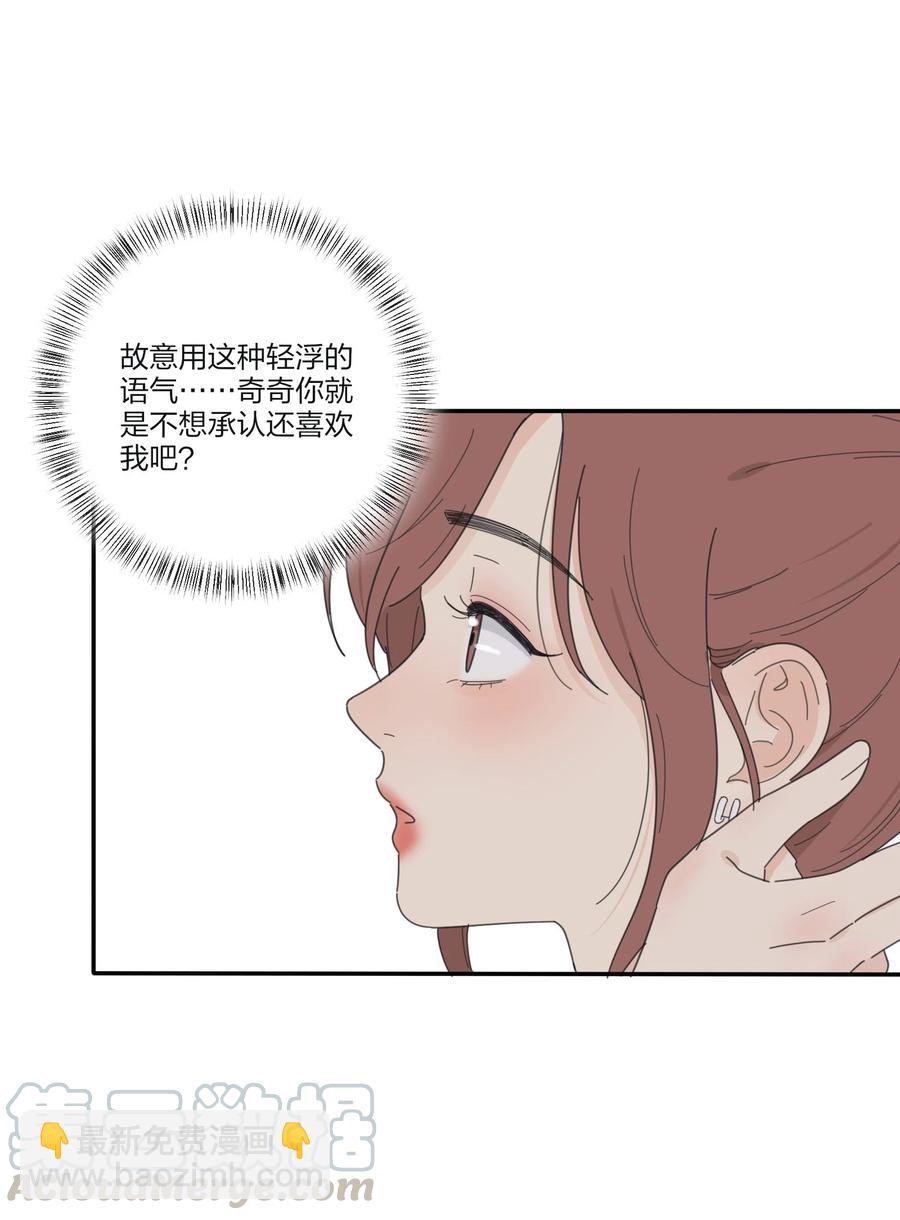 081 爱的博弈-第79话