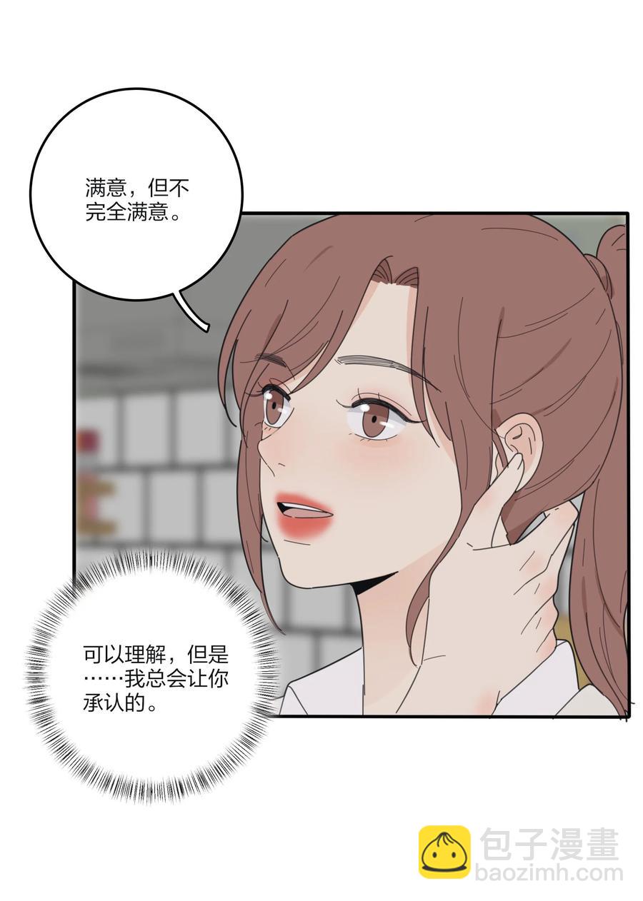 081 爱的博弈-第79话