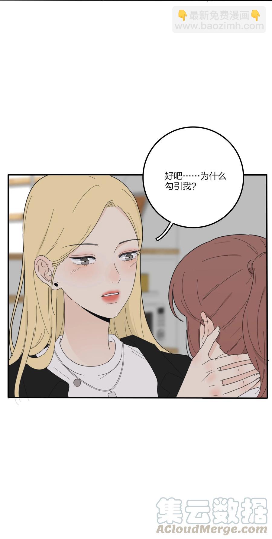 081 爱的博弈-第79话