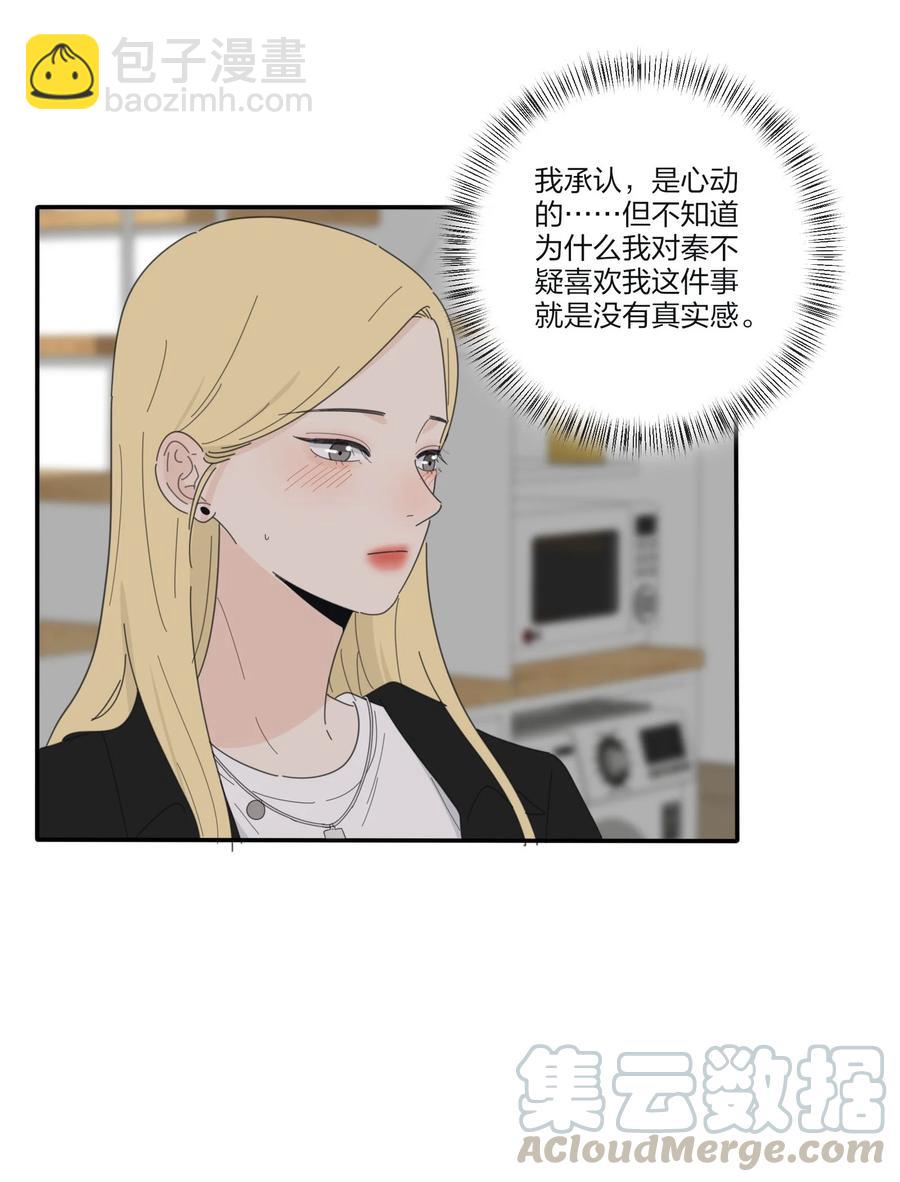 081 爱的博弈-第79话
