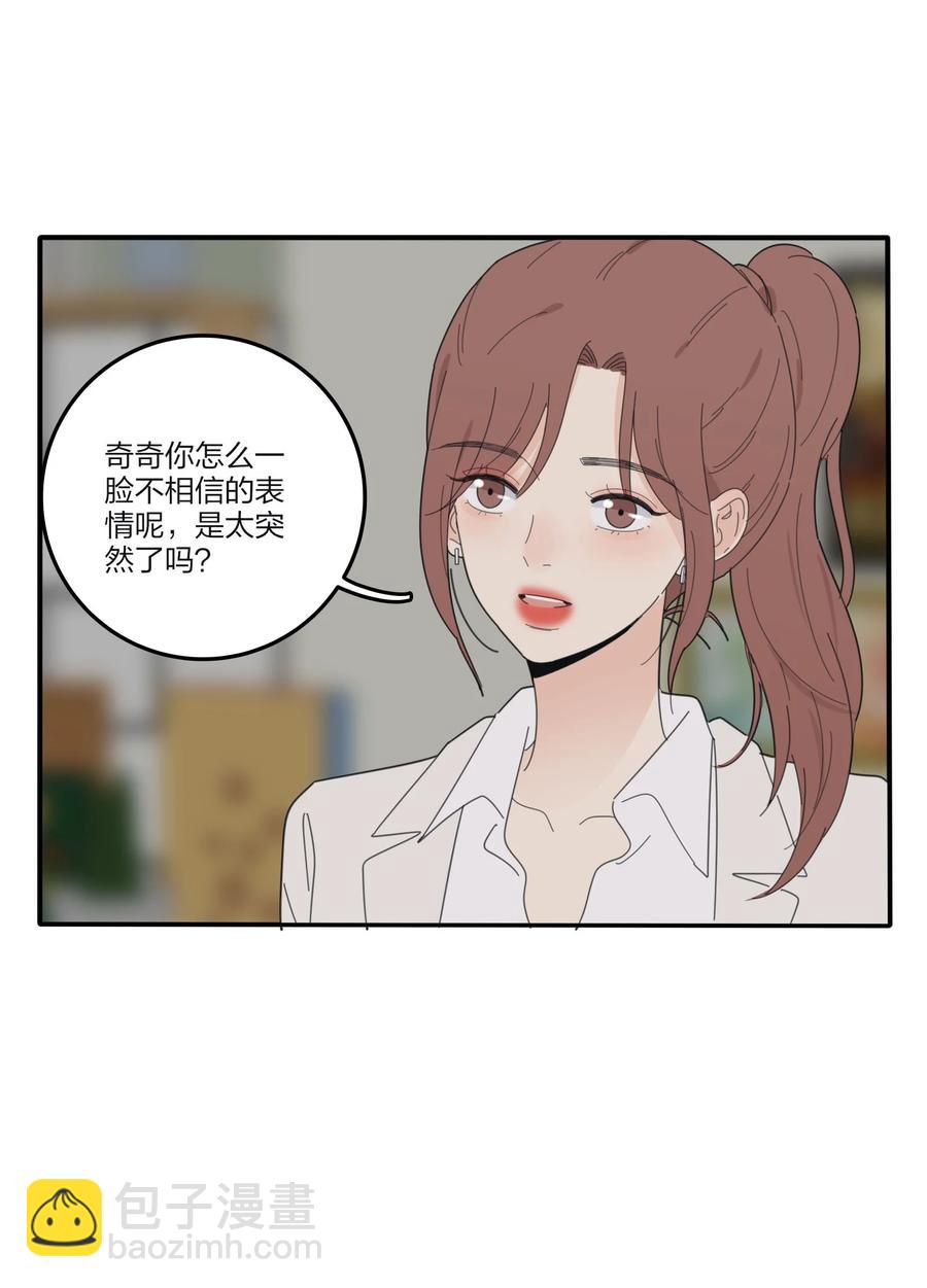 081 爱的博弈-第79话