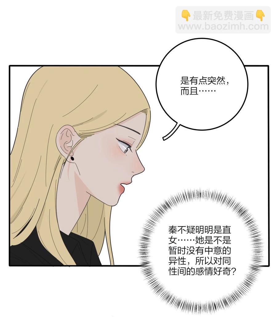 081 爱的博弈-第79话