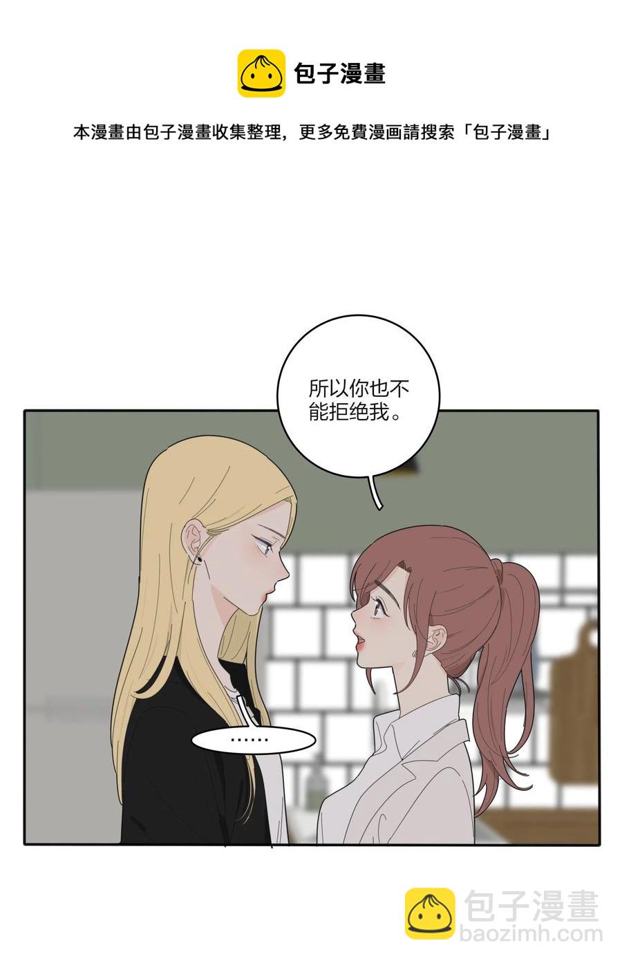 081 爱的博弈-第79话
