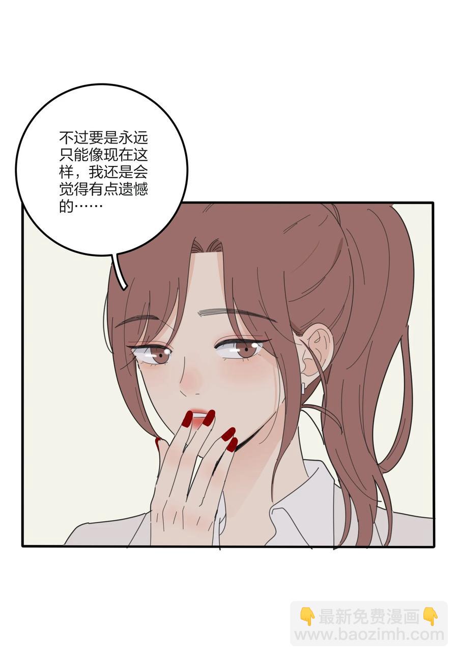 081 爱的博弈-第79话