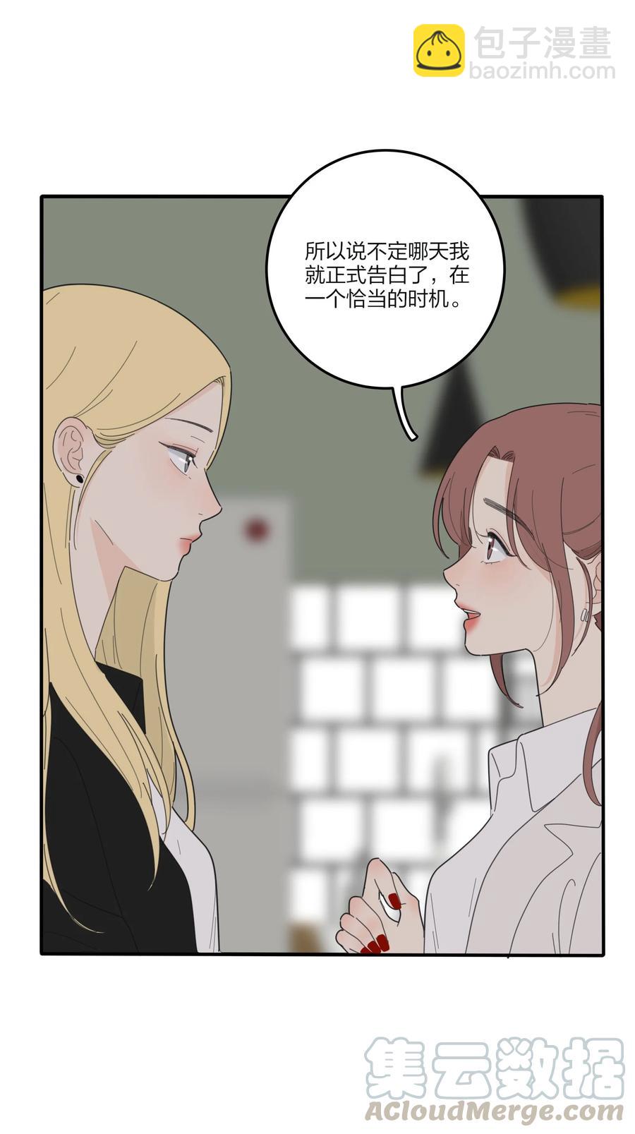 081 爱的博弈-第79话
