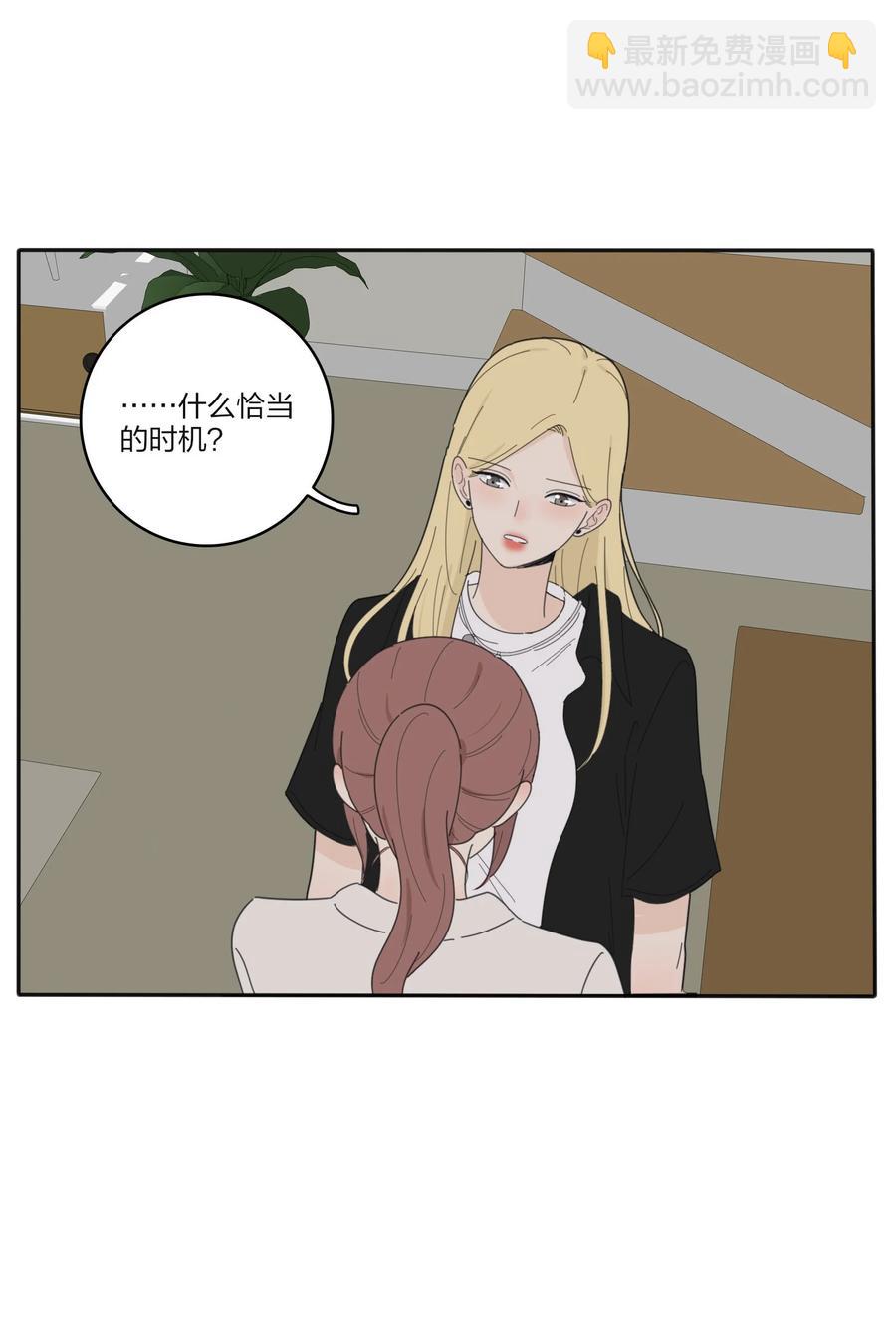 081 爱的博弈-第79话