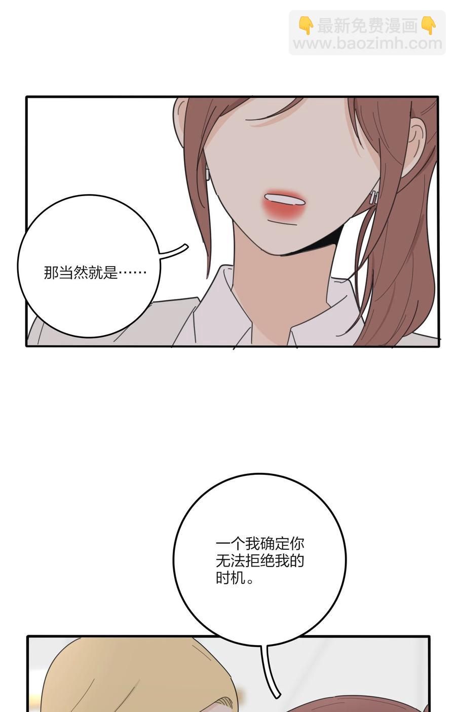 081 爱的博弈-第79话