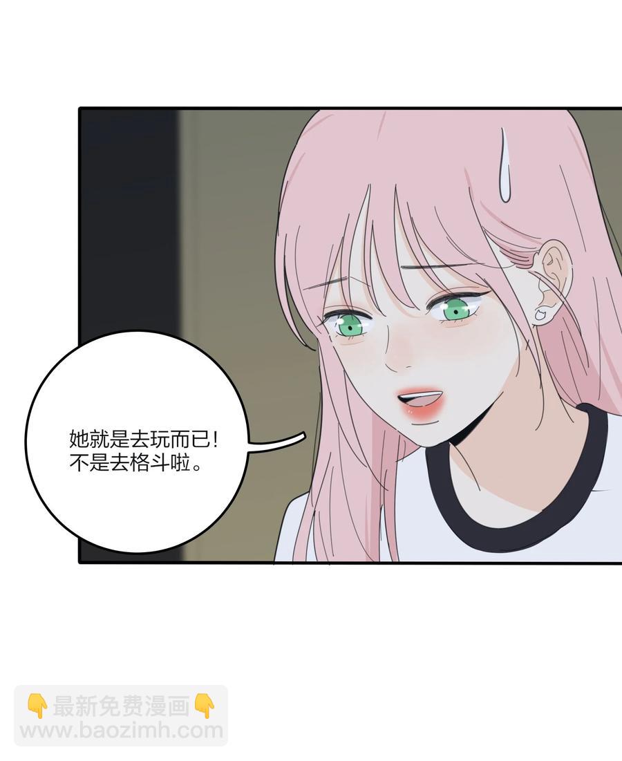 081 爱的博弈-第79话