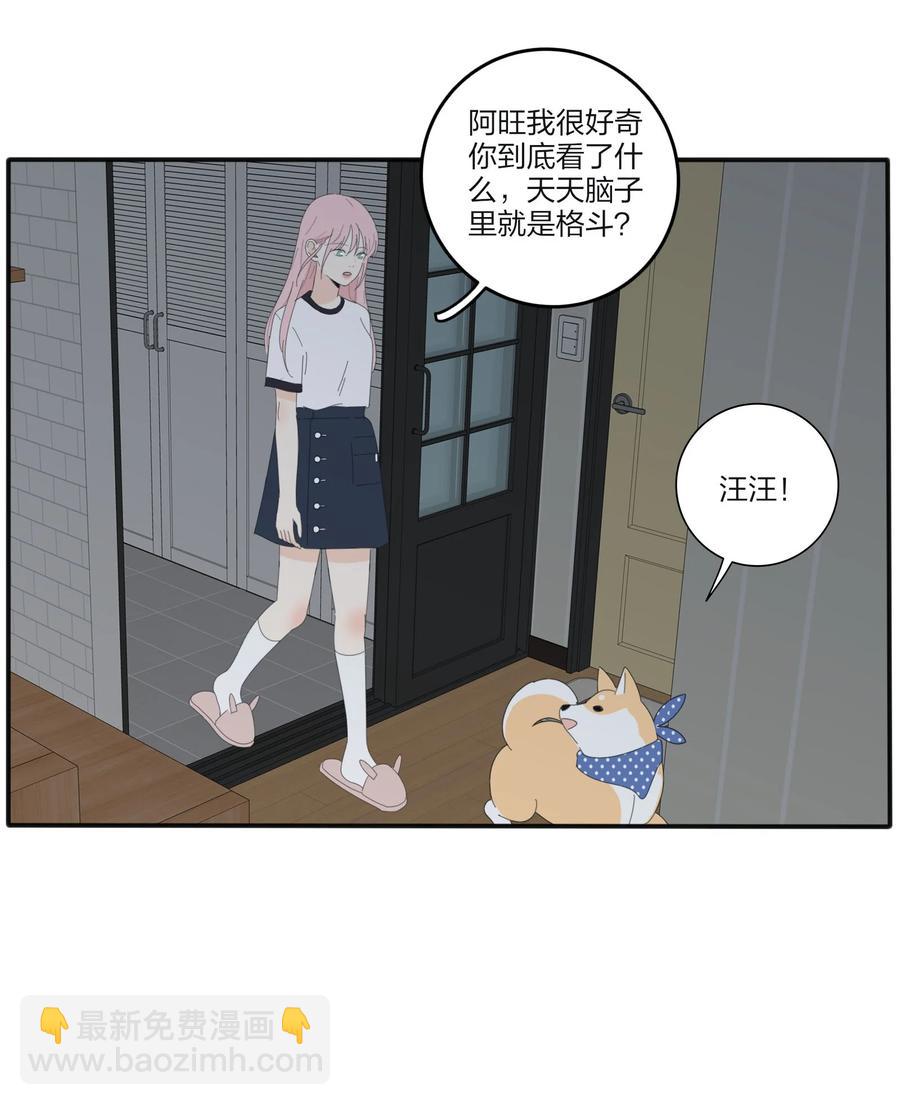 081 爱的博弈-第79话