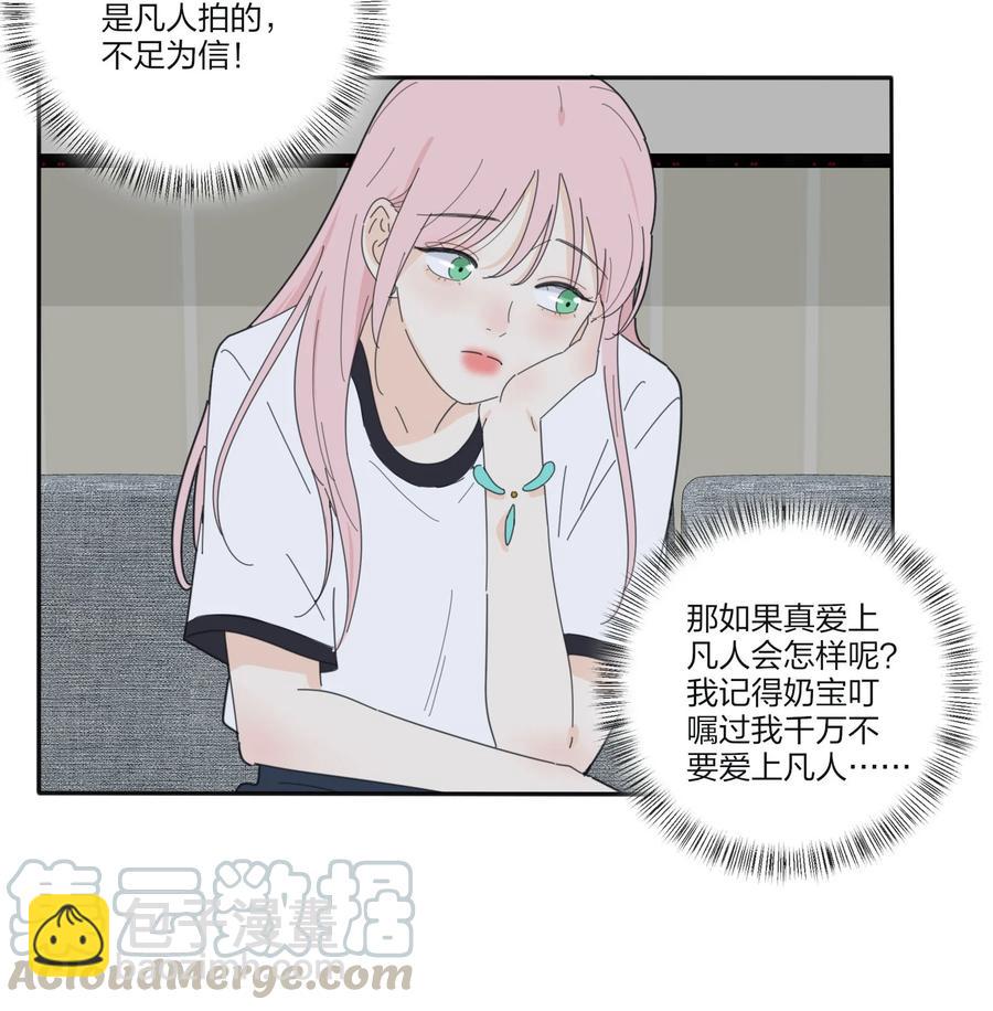 081 爱的博弈-第79话