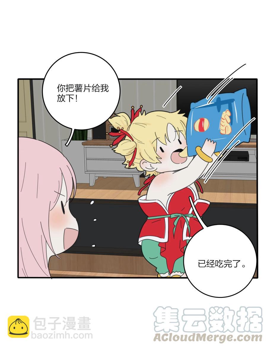 081 爱的博弈-第79话