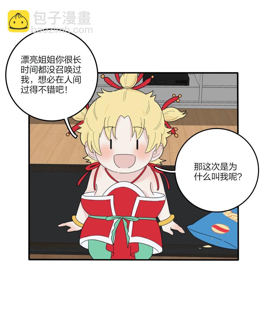 081 爱的博弈-第79话