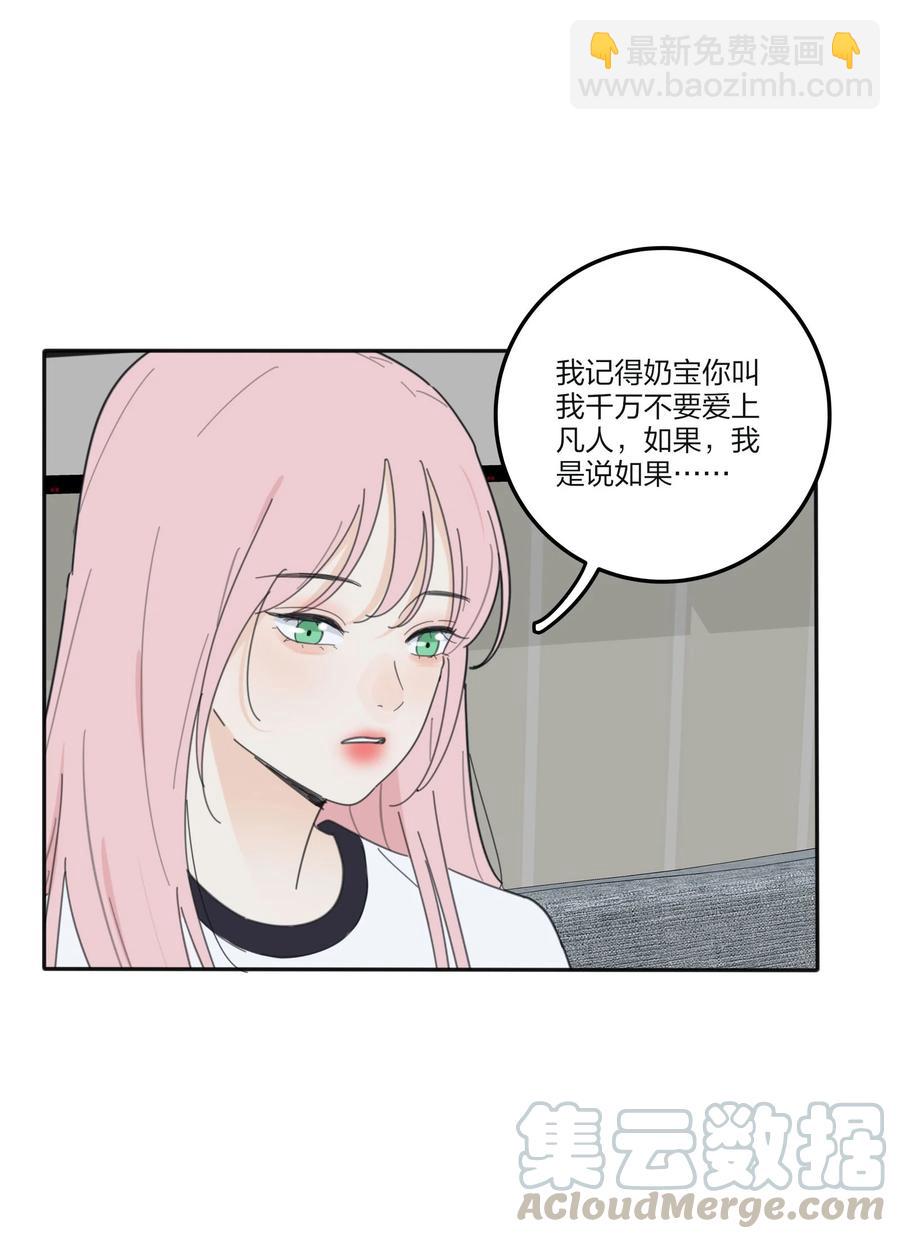 081 爱的博弈-第79话