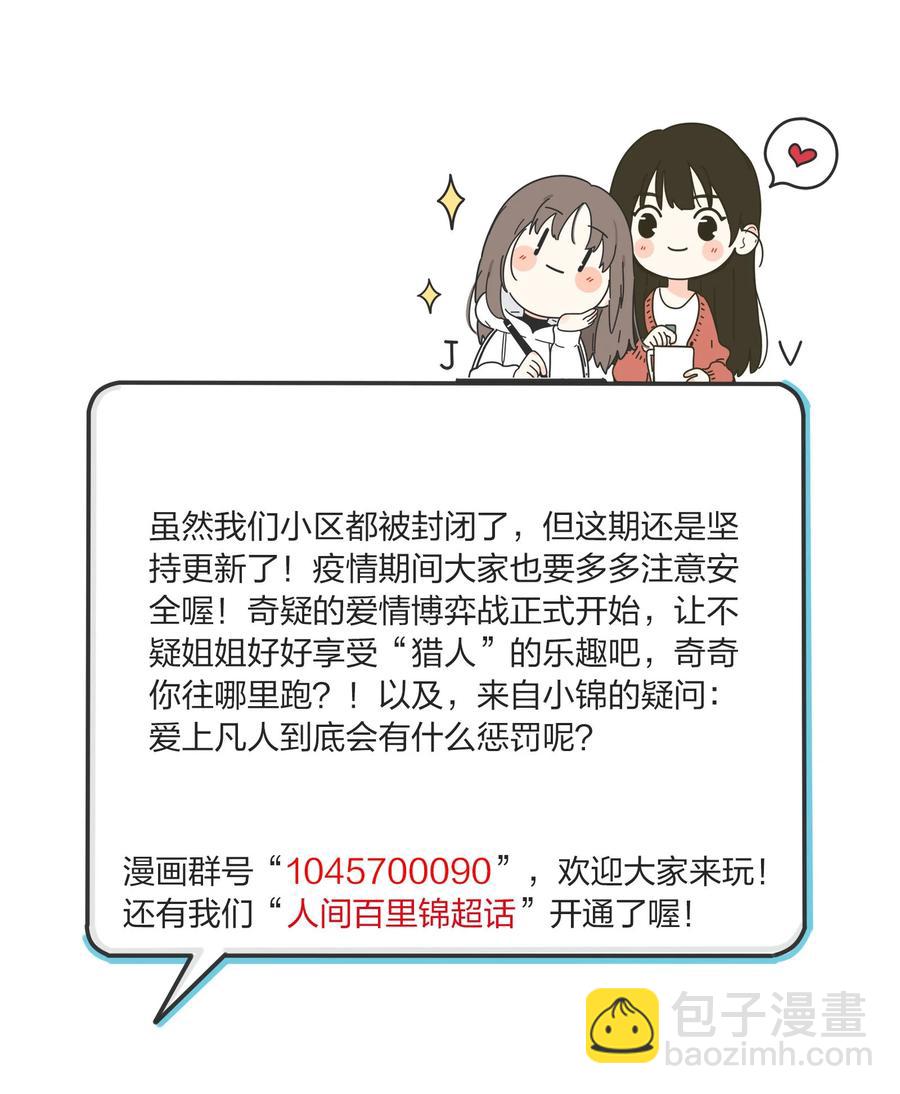 081 爱的博弈-第79话