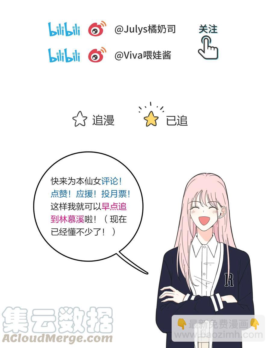 081 爱的博弈-第79话