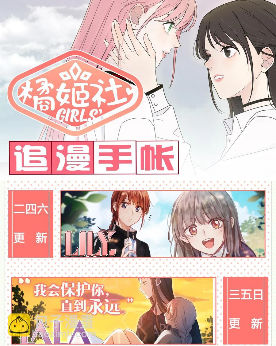 081 爱的博弈-第79话