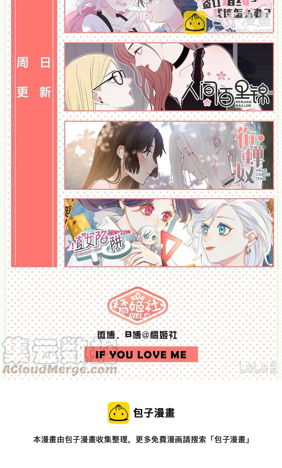 081 爱的博弈-第79话