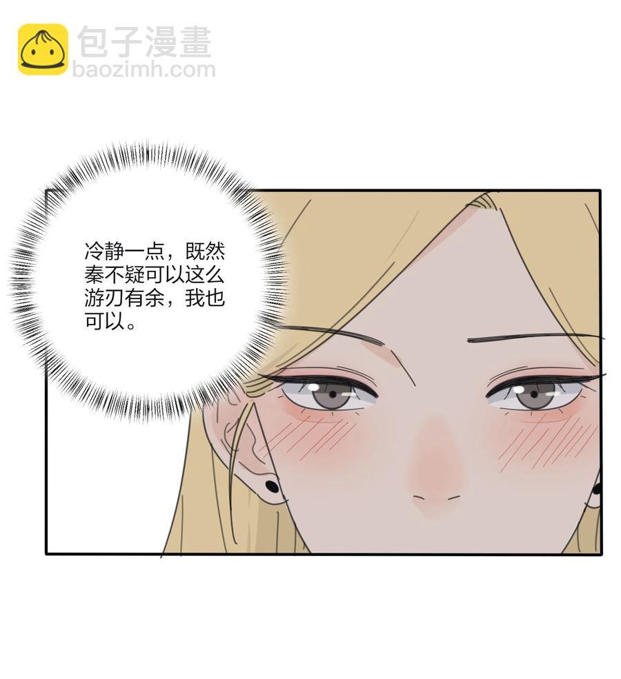 081 爱的博弈-第79话