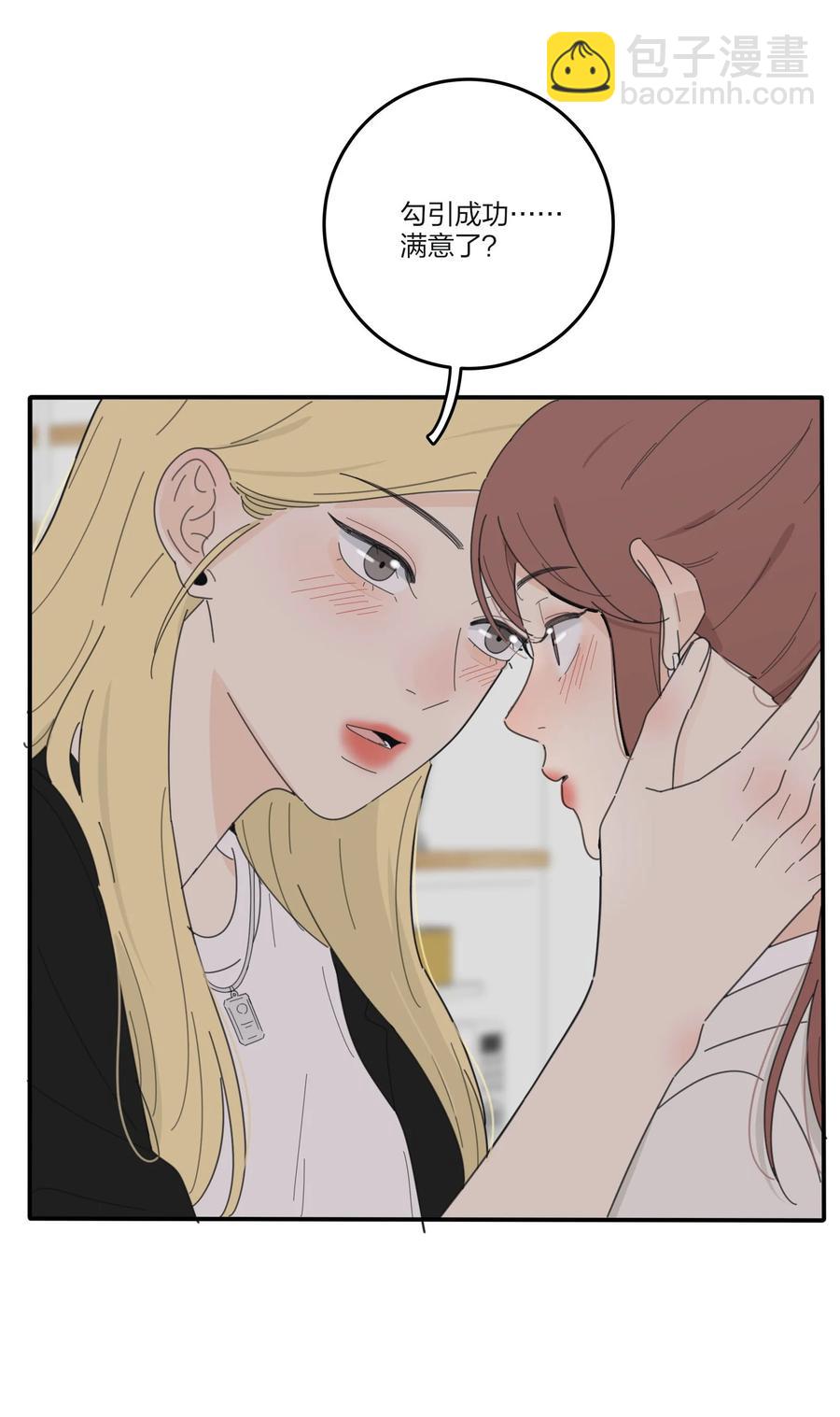 081 爱的博弈-第79话