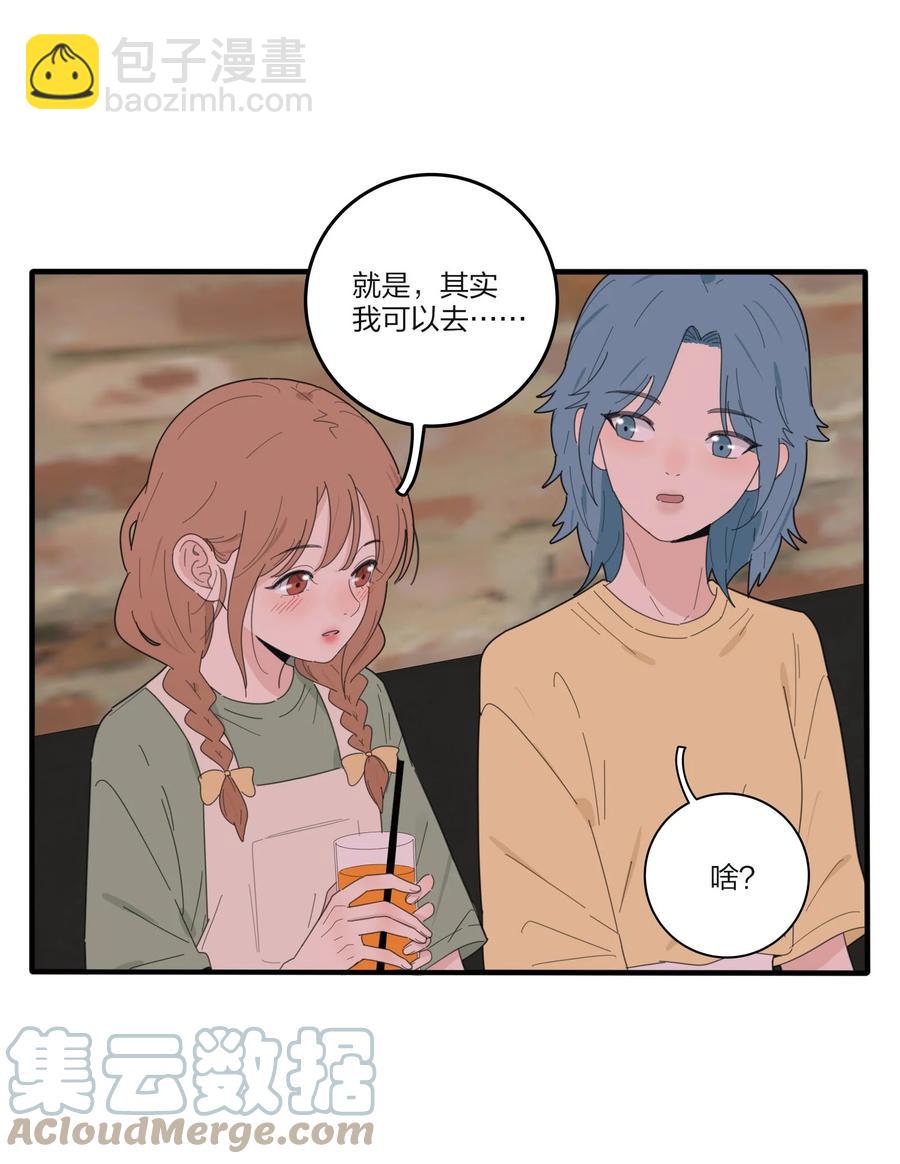 087 不一样的告白(1/2)-第85话