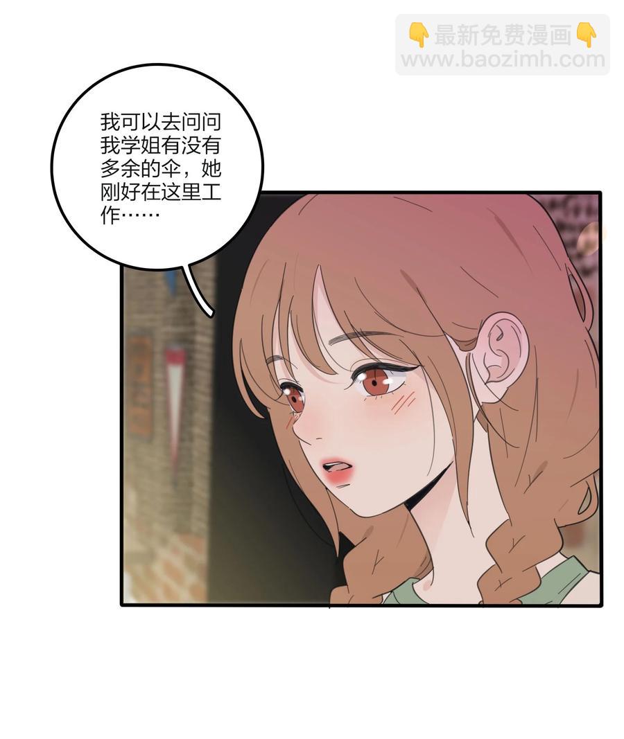 087 不一样的告白(1/2)-第85话