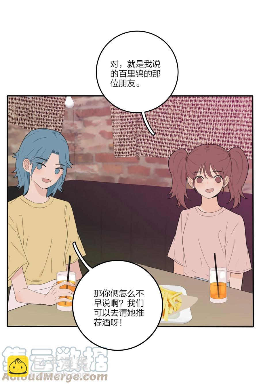 087 不一样的告白(1/2)-第85话
