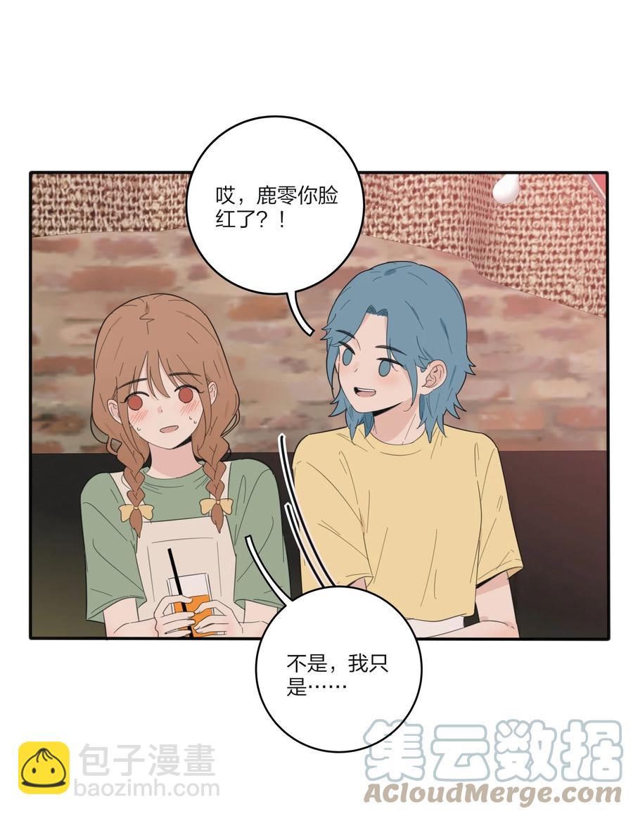 087 不一样的告白(1/2)-第85话