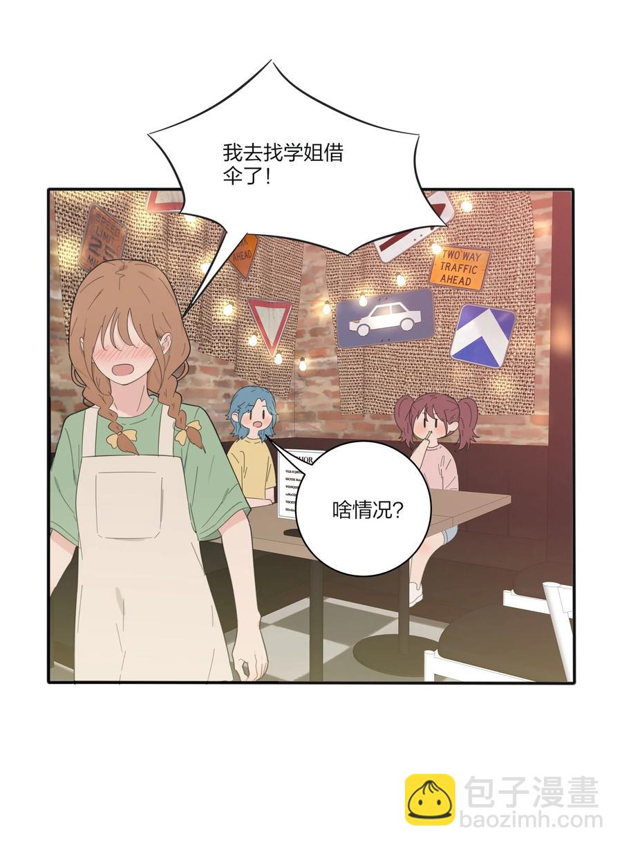 087 不一样的告白(1/2)-第85话