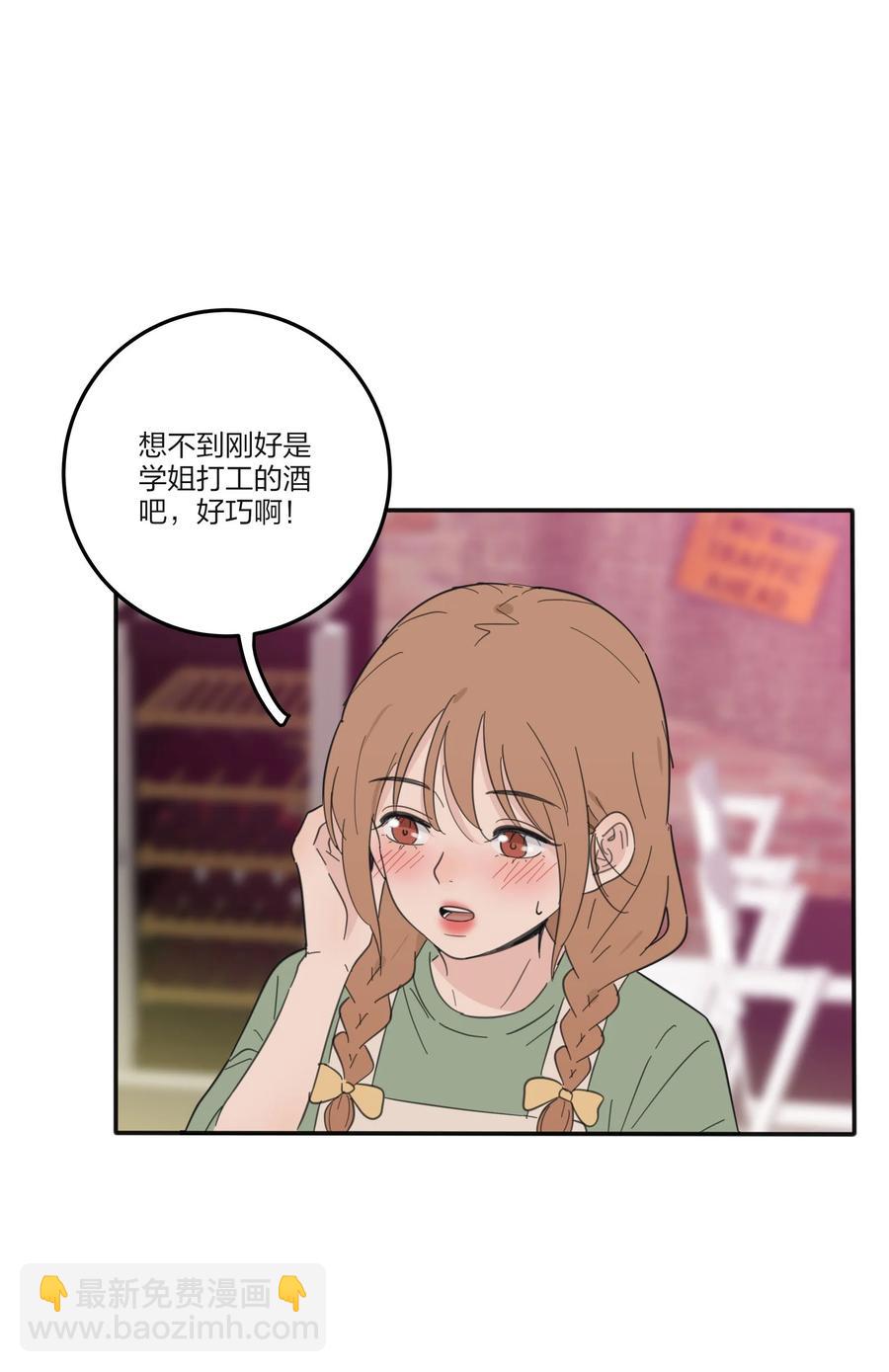 087 不一样的告白(1/2)-第85话