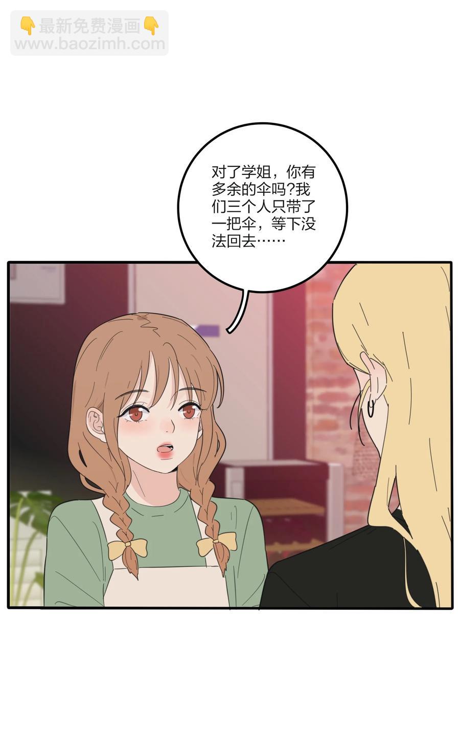087 不一样的告白(1/2)-第85话