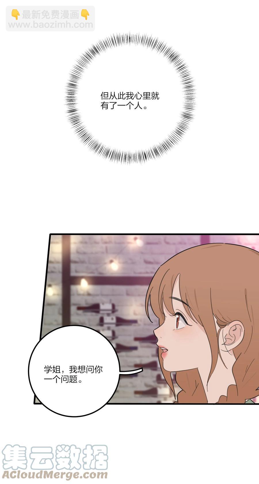 087 不一样的告白(1/2)-第85话