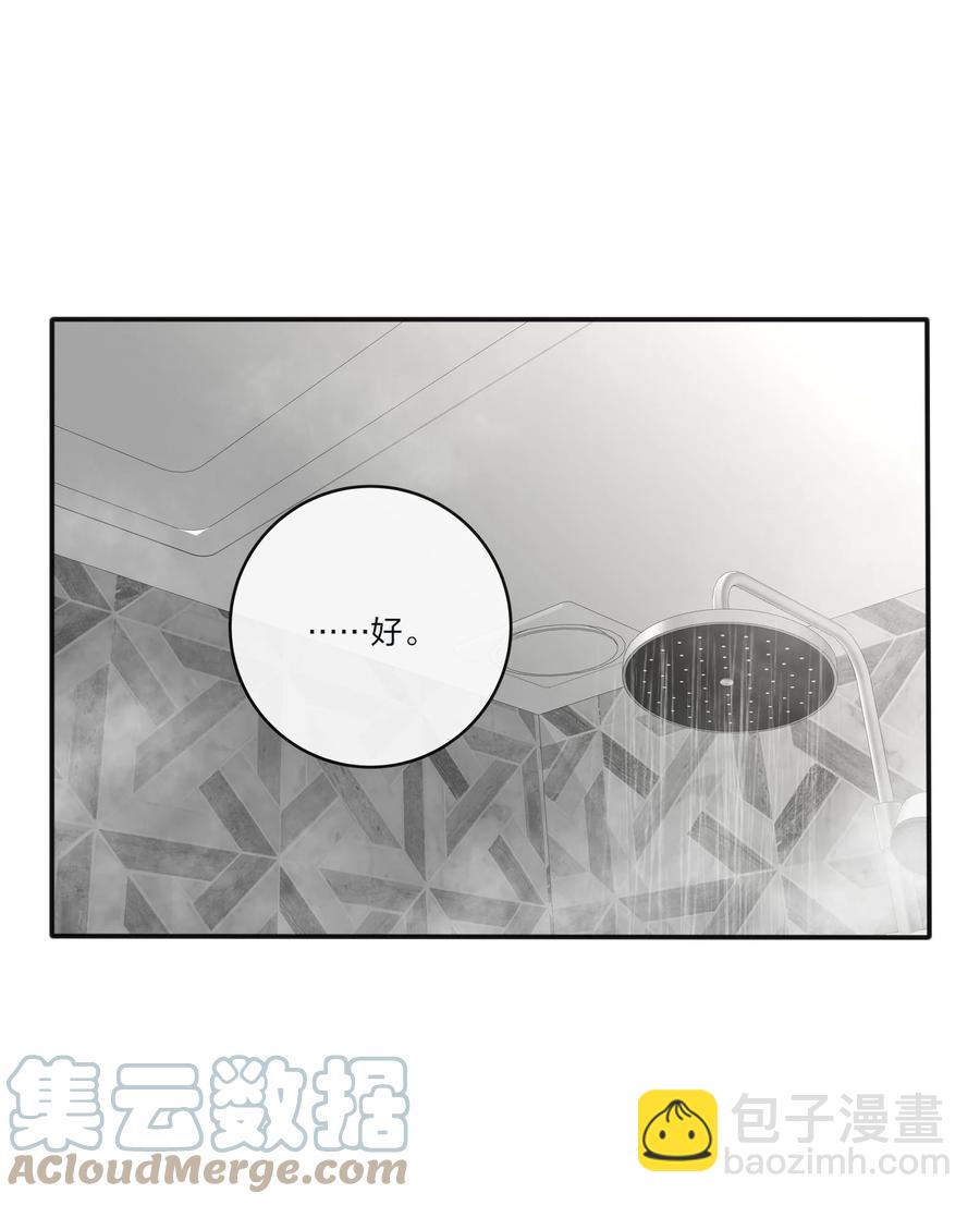 087 不一样的告白(1/2)-第85话