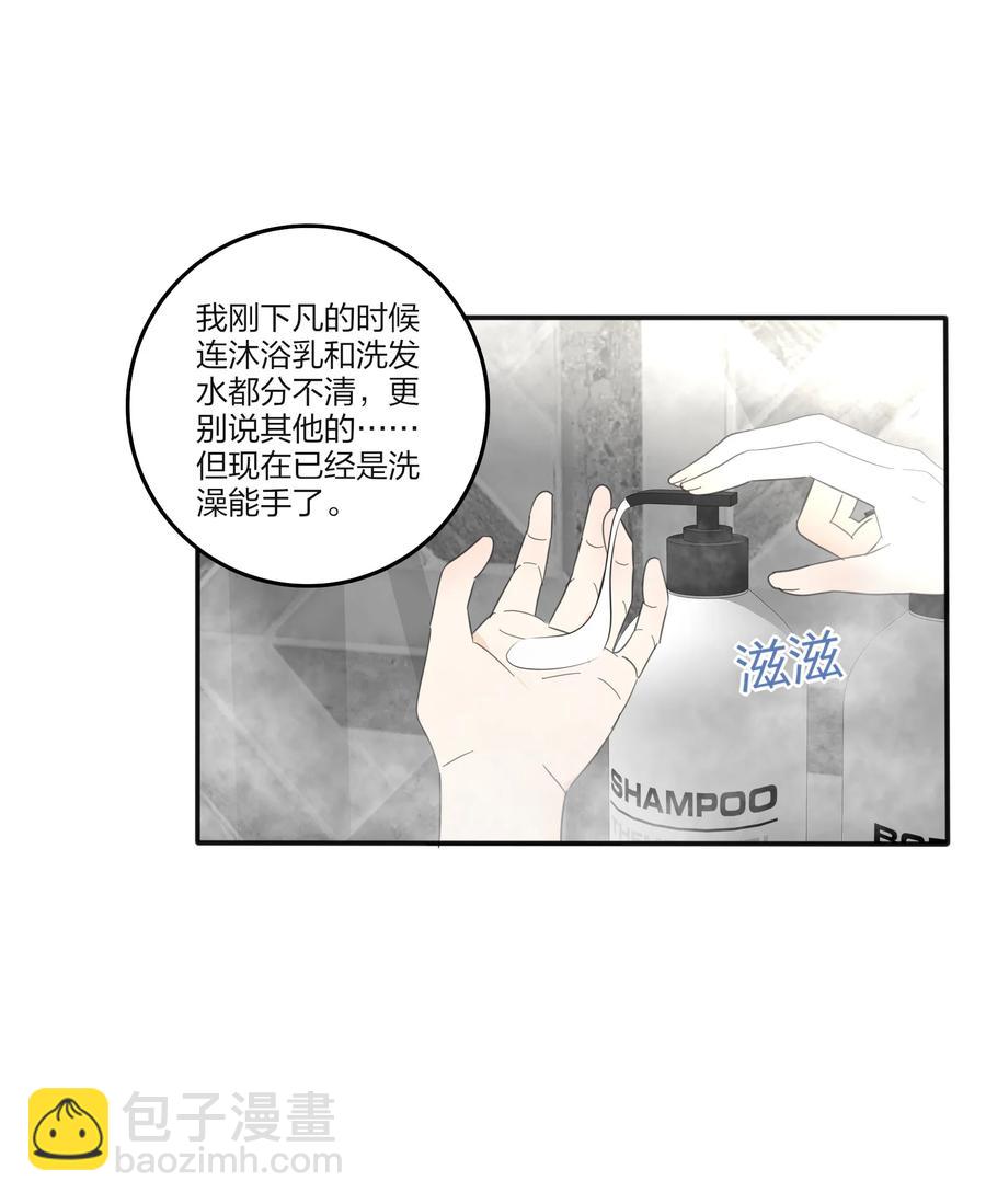 087 不一样的告白(1/2)-第85话