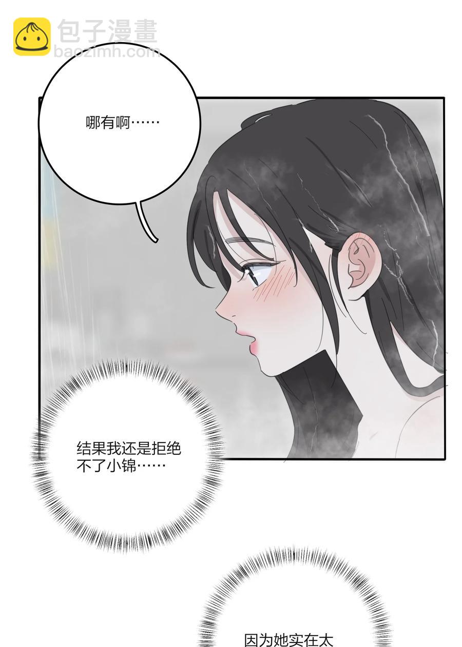 087 不一样的告白(1/2)-第85话