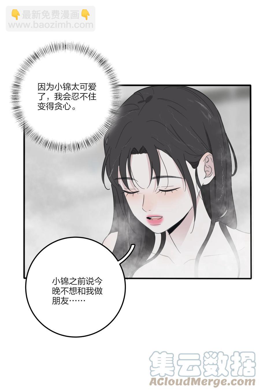 087 不一样的告白(1/2)-第85话